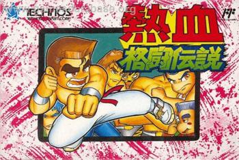 Cover Nekketsu Kakutou Densetsu for NES